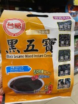 Taiwan black 50g x 2 pack black sesame black rice black jujube black and dark wood ear