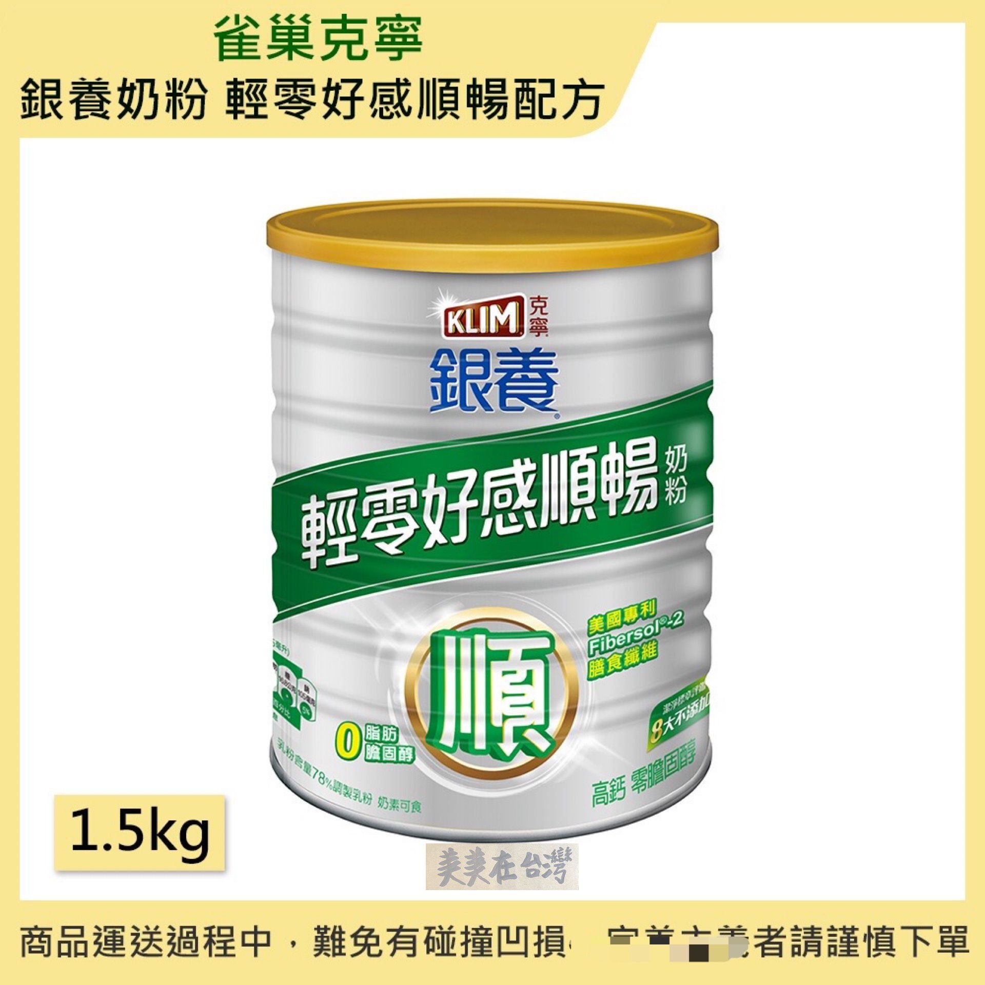 Kening silver milk powder smooth formula for adult milk powder 1500 g must contact customer service before ordering