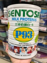 Taiwan delivery SF direct mail three milk protein S-P93 weight gain weight gain milk powder can be attached to the shopping invoice