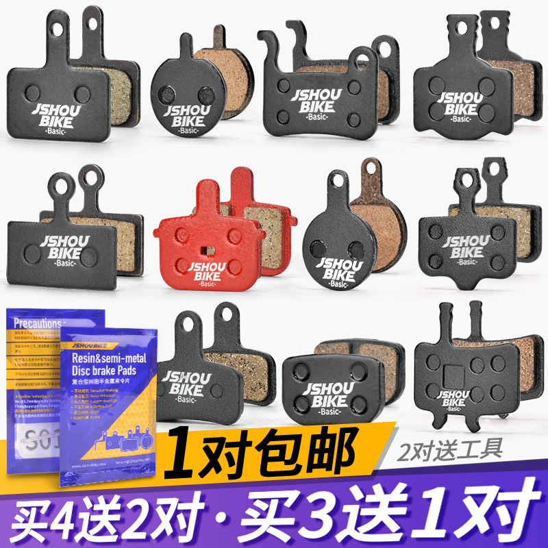 Bicycle Brake Pads, Disc Brake Pads, Mountain Bike Resin Semi-Metallic Brake Pads, M355 Disc Brake Pads, Bb5