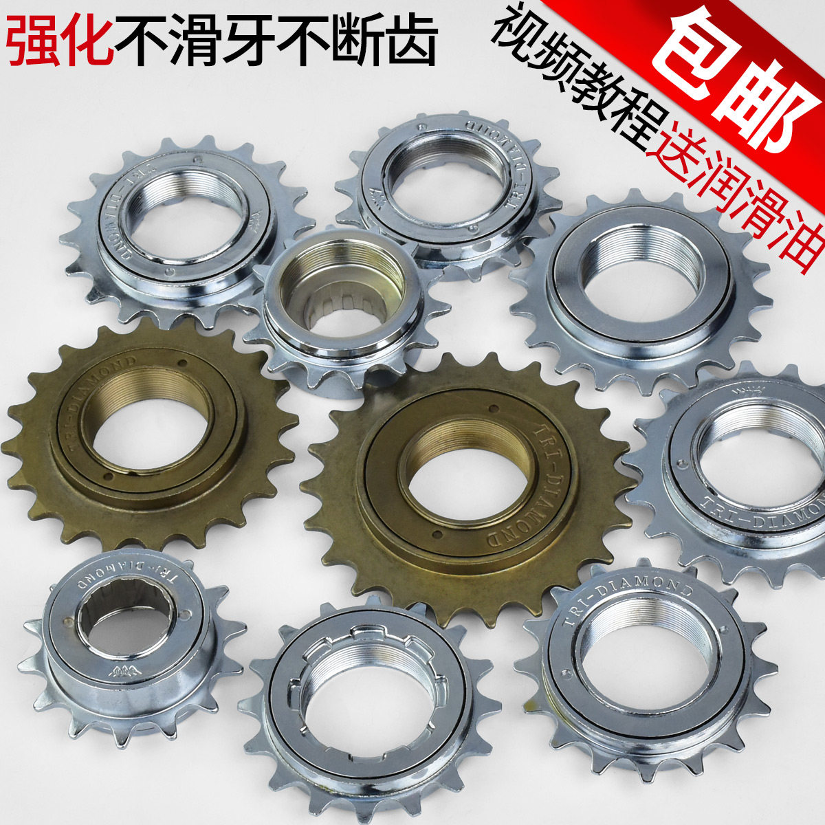 Bicycle single-speed flywheel 14 16 18 teeth on behalf of driving folding car ladies ordinary bicycle electroplated anti-rust gear