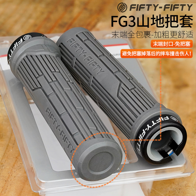 5050 Handlebar Grips Fg3 Mountain Bike Dh Downhill Am Universal No-Handlebar-Plug Grips Single-Sided Locking Anti-Slip Grips