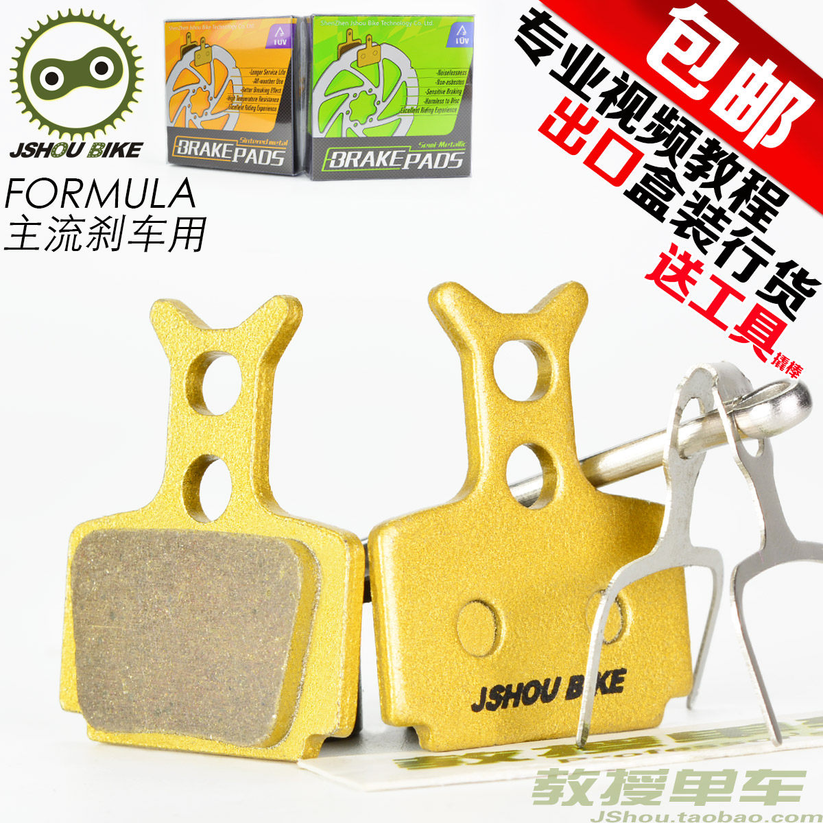 Climbing car brake leather suitable for Formula R1T1ROC1CR3Mega RR1RX oil disc metal disc brakes