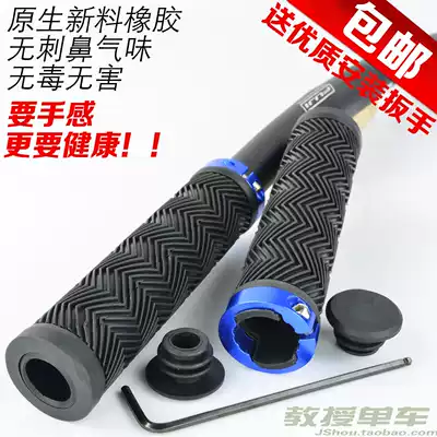 Mountain bike handle dead fly bicycle handle rubber handle single-sided lock handle accessories