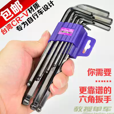 Bicycle inner six-angle wrench set Portable dead flying mountain bike repair and maintenance tool combination 6-angle wrench