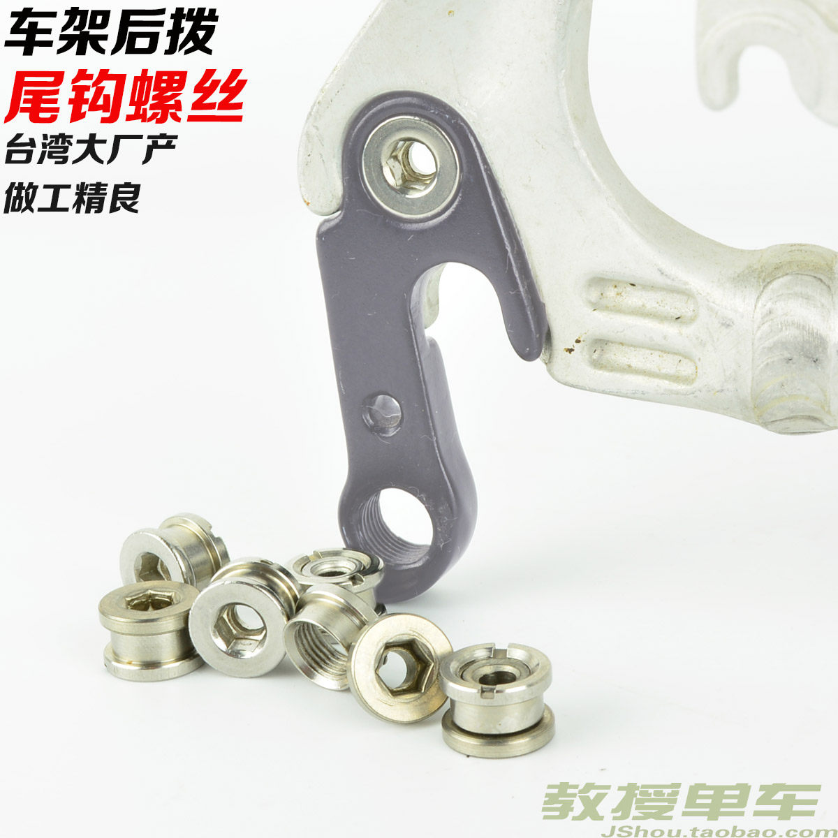 Bicycle frame rear hook rack screw road mountaineering rear hook lug rear transmission screw