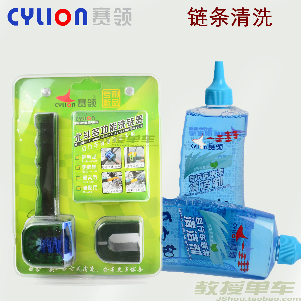 Racing collar chain washer cleaning set Racing collar Beidou chain washer mountain bike cleaning and maintenance tool