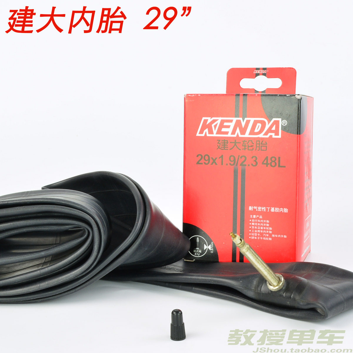 Built inner tube climbing car 29er wheel set 29 * 1 9 2 35 Mouth French mouth inner tube 29 inch bike inner tube