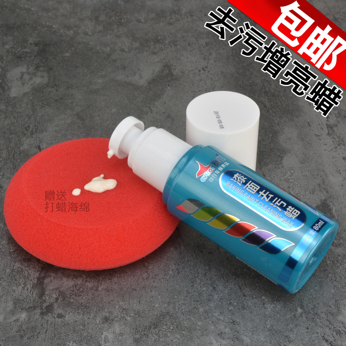 Mountain bike paint decontamination waxing agent Bicycle frame paint yellow scratch repair collar cleaning and maintenance agent