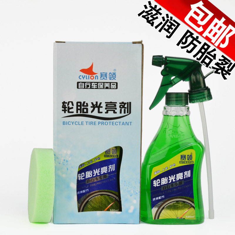 Racing collar Bicycle tire cleaning agent Mountain bike tire wax Tire waxing maintenance Crack brightener