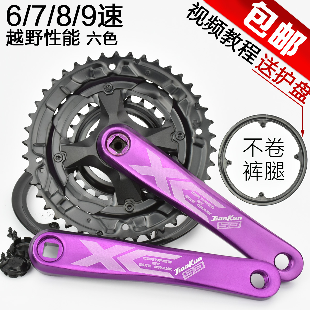 Climbing Bike Square Hole Large Fluted Disc 21 Speed 9 27 Speed 24 Sprocket Aluminum Alloy Crank Shaft Suit Accessories Fluted Disc