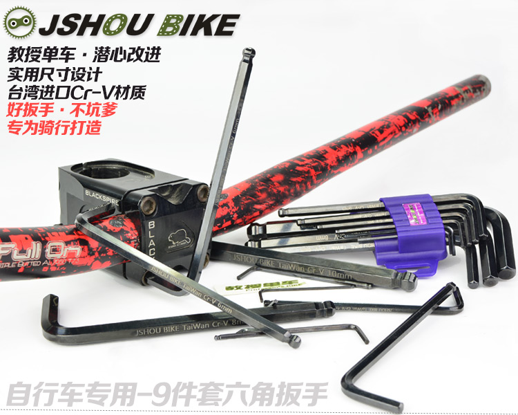 Clé pour réparation vélo JSHOUBIKE - Ref 2300487 Image 6