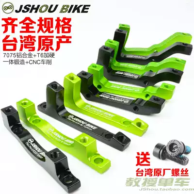 Mountain bike disc brake brake oil disc 203 180mm conversion seat AB pillar front stacker 7 inch 8 Disc