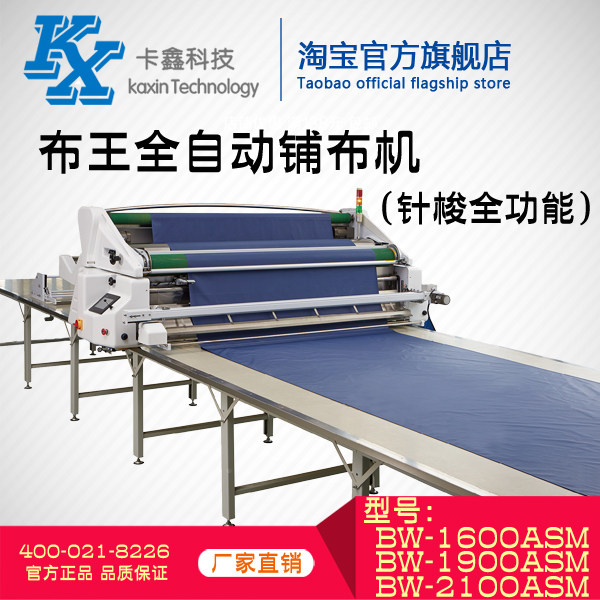 Busking fully automatic Labrator BW-1600 bunk machine cad print clothing plate-making clothing