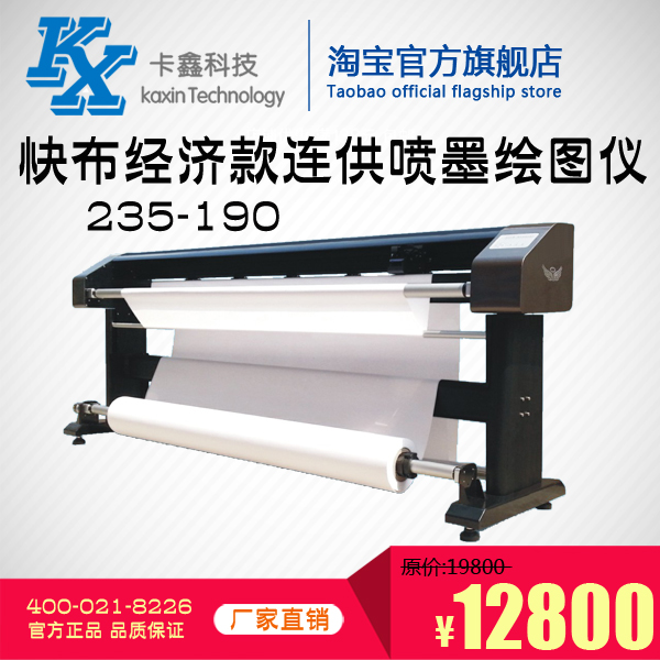 Quick Cloth Continuous Ink Supply Ink System Inkjet Plotter Clothing Cad Plotter Economy Section 190 Clothing Print machine Prototype Machine