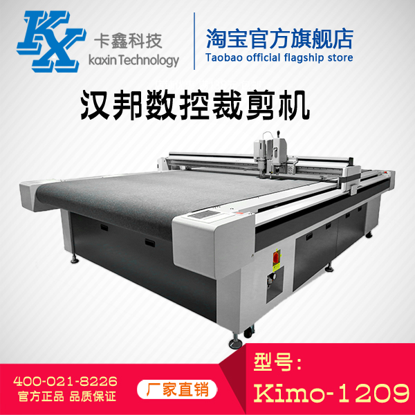Hanbang Numerical Control Cutting Machine Kimo-1209 Single Cut Corrugated Leather KT Board Acrylic Fiber Cloth Cutting Machine