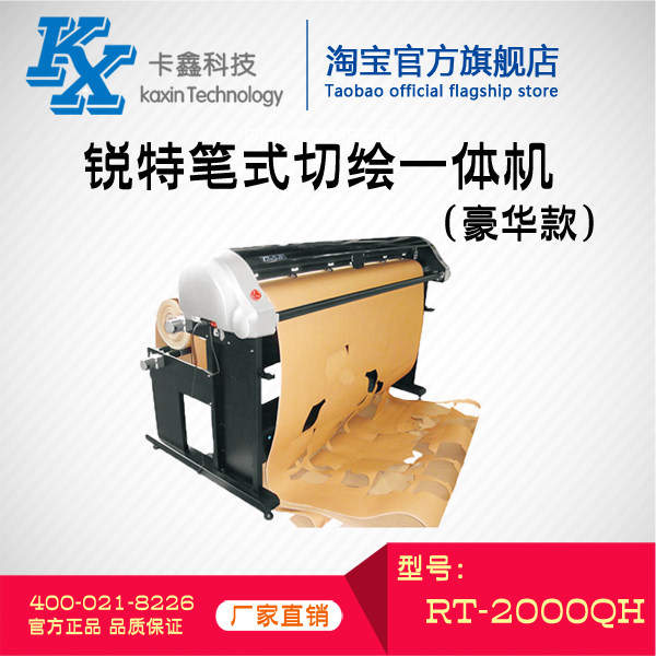 Sharp Luxury style vertical cutting machine RT-2000QH clothing CAD drawing master vertical cut-drawing All