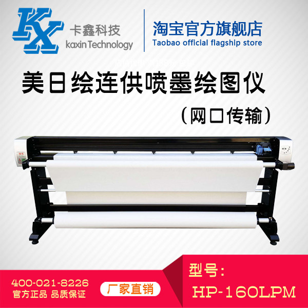 US-Japan continuous ink supply system inkjet plotter clothing cad plotter HP-160LPM clothing printing proofing machine