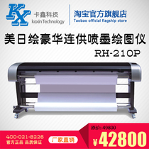 American and Japanese continuous supply inkjet plotter dual-jet continuous supply inkjet printer RH-210P luxury inkjet machine