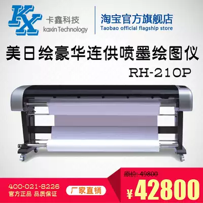 US-Japan painting continuous ink supply system Inkjet plotter Dual-jet continuous ink supply system Inkjet printer RH-210P Luxury inkjet machine