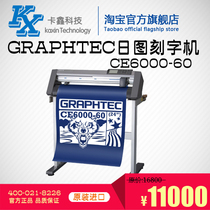 Japanese drawing engraving machine with full Chinese interface CE6000-60 Japanese imported drawing king edge-finding positioning