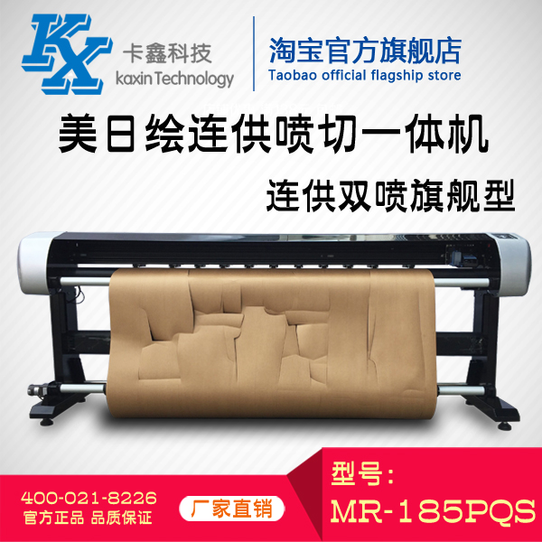 US-Japan Painted Continuous Ink System Spray AllMR-185PQS Clothing Inkjet Plotter cad print meter machine