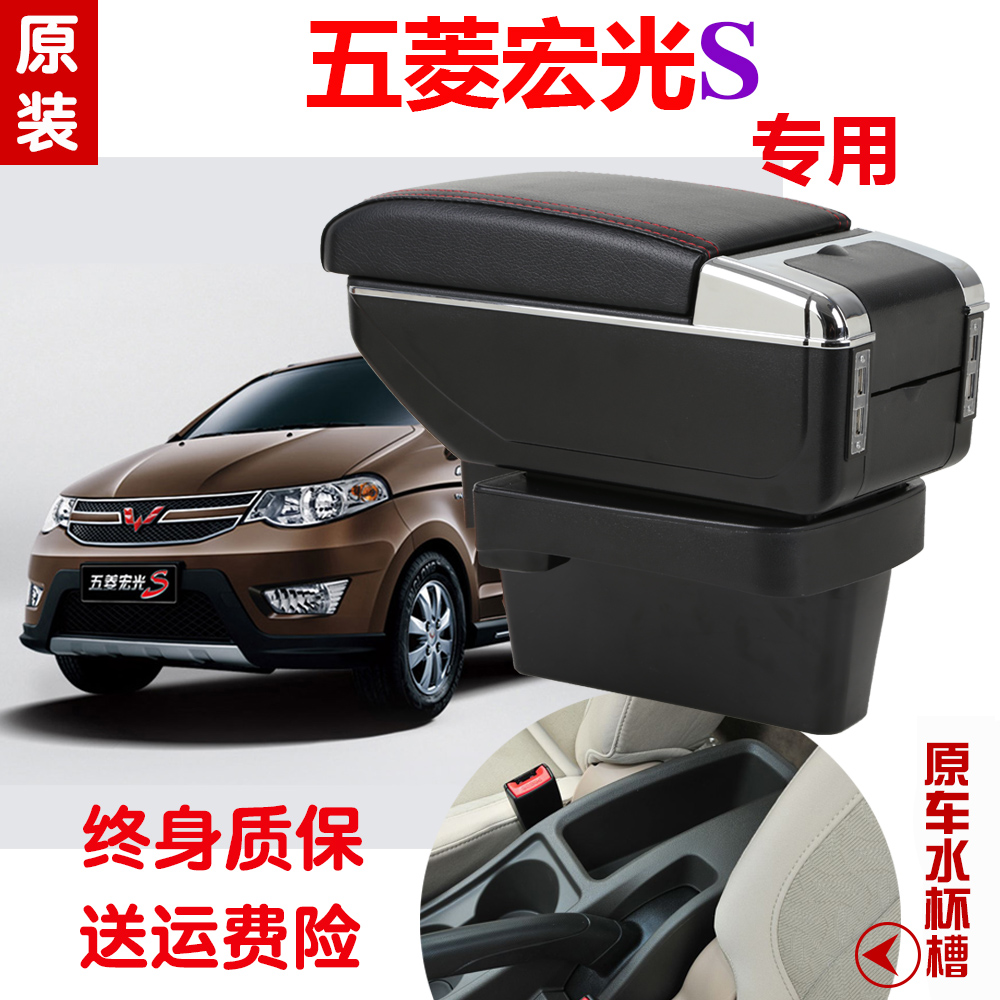 Five Rhombus Macro Light S Armrest Box Old Macro Light Special Boom V Car Central Armrest Box Free Of Perforated Retrofit Storage Box