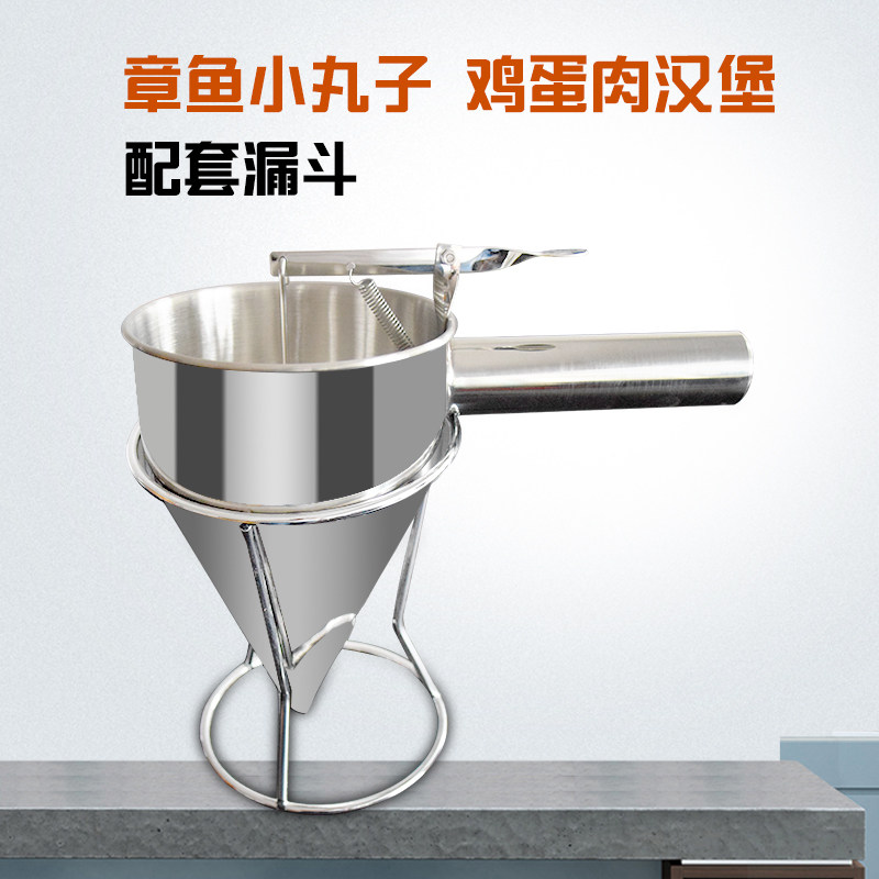 Octopus ball tool Egg meat burger funnel Stainless steel conical funnel noodle funnel separator