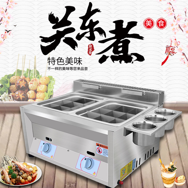 Gas fryer pot Gas commercial noodle cooker Multifunctional Malatang Kanto cooking machine Liquefied gas fryer