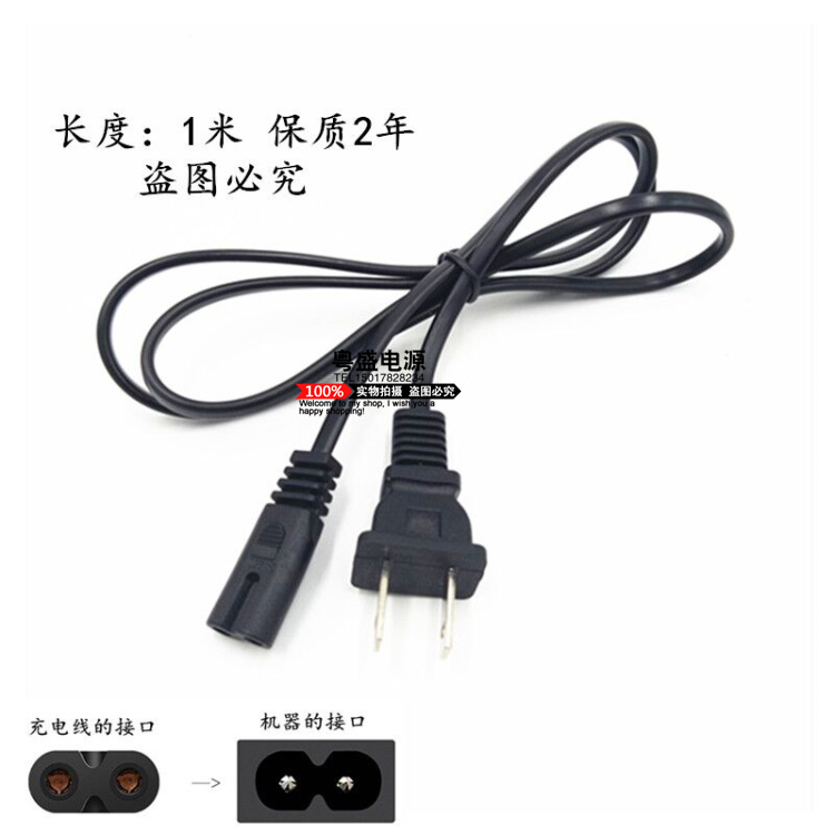Eight-character power cord, 8-character audio, small desk lamp punching wire, charger, copper core quality and durable