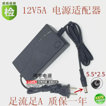 LCD monitor hard disk video recorder LED light strip 12V5A 4A 3A 2 5A power adapter