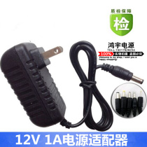 12V1A power adapter Huawei Telecom set-top box ZTE Guangcat router power cord DC5 * 2 5