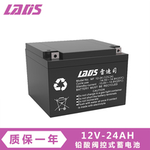 Landis UPS uninterruptible power supply with lead-acid battery UPS battery 24AH 12V MF12-24