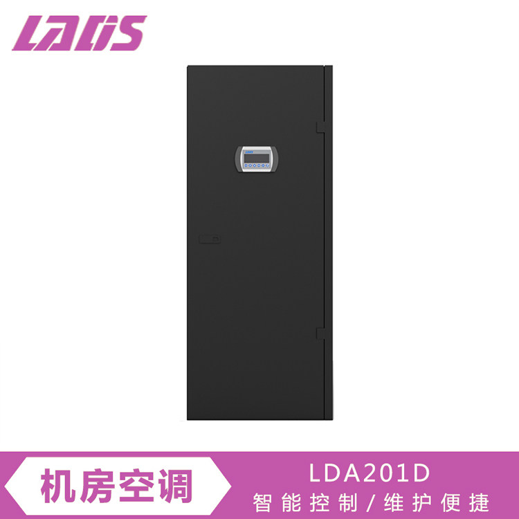 Reddy driver room precision air conditioning 20KW cooling capacity Air-cooled constant temperature and humidity air supply LDA201D air conditioning