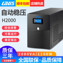 ReddisDivision UPS uninterrupted power supply H2000 2000VA 1200W server 6 computer stand-alone 1 hour