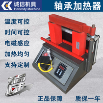 轴承加热器CX-HA-1-2-3-4-5微电脑电磁感应快速装配齿轮联轴器