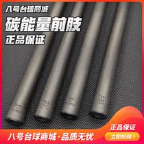 FURY WILLY Black technology front section Carbon energy forelimb Black technology front section universal FURY Willy