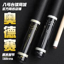 FURY Willy MS Billiard club Black 8 clubs Snooker club Chinese eight-ball Black eight Feili American nine-ball club