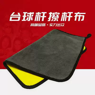 Super blue diamond professional towel professional wiping rod cloth brand towel billiards rod billiard rod maintenance rod cloth