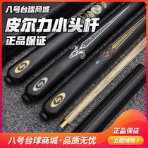 PERI English club small head rod line cloud Skywalker Billiard club Black eight small head rod spot