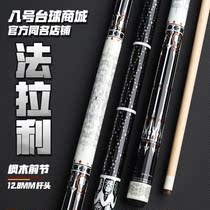 Keno Ferrari Billiard club Black 8 clubs Snooker club Chinese eight-ball Black eight Feili American nine-ball club