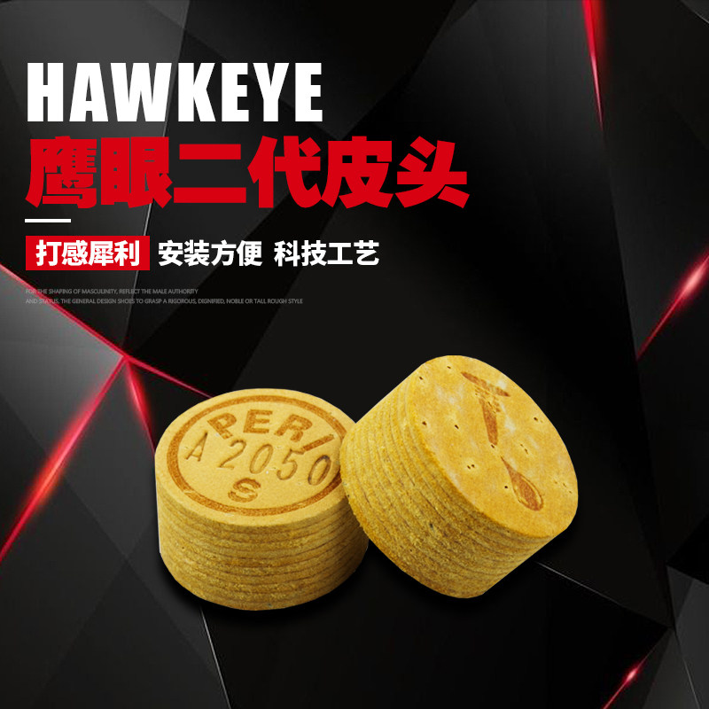 American black eight 16 color snooker gun head Nine ball big head Billiard club leather head Hawkeye second generation