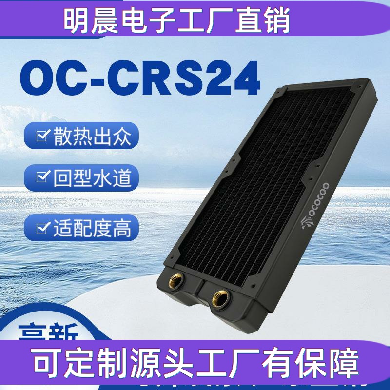 240 copper row 40 thick heat exchanger radiator cooling radiator computer case copper water cooling radiator diy split water cooling