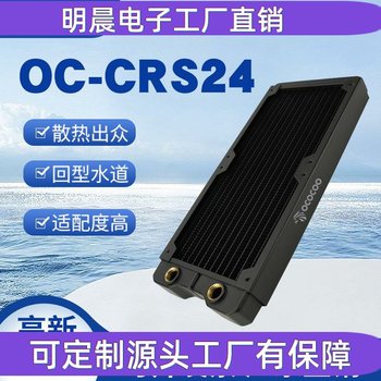 240 copper row 40 thick heat exchanger radiator cooling radiator computer case copper water cooling radiator diy split water cooling