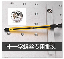 Japanese Weiwei eleven-character bit electrical box terminal wiring rice-shaped insulated screwdriver relay air-opening bit