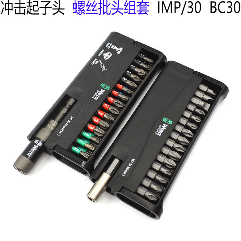 Germany imported WERA Vera impact-resistant screwdriver head screwdriver set IMP 30 057690 BC30