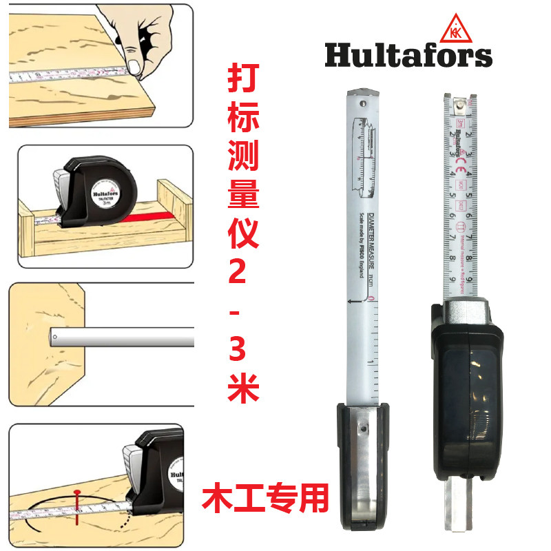 Hultafors Marking Measuring Measurement 2 3 m carpenter for carpentry rod metric metric