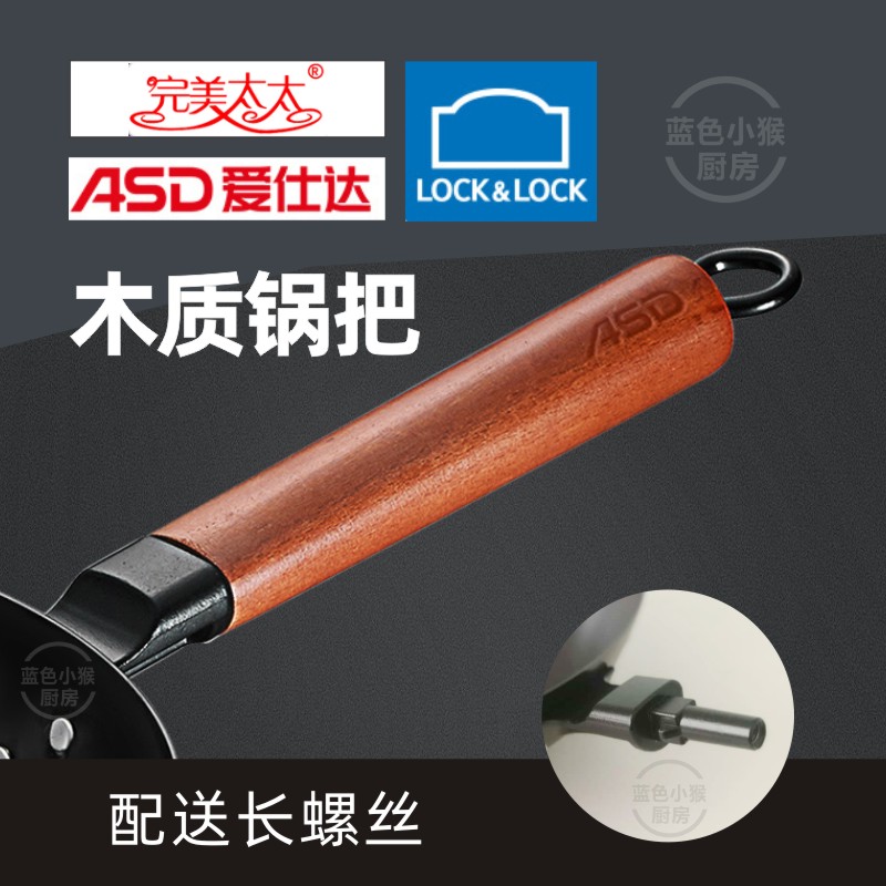 Love Shida Pan Handle Handle Accessories Perfect Wife Frying Pan Handle Lebuckle Universal Pan Handle Nine Yang Wood Handle