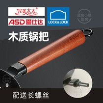 Asda pot handle Handle Accessories Mrs Perfect Wok handle Lok buckle Universal pot handle Jiuyang Wood handle