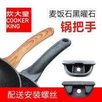 COOKER KING Obsidian Maifan STONE Wok frying pan handle accessories Pot HANDLE Pot HANDLE HANDLE